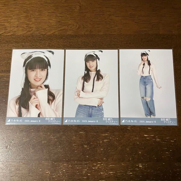 *乃木坂46 ランダム生写真 猫耳ニット帽 吉田綾乃クリスティー ヨリ チュウ ヒキ コンプ*