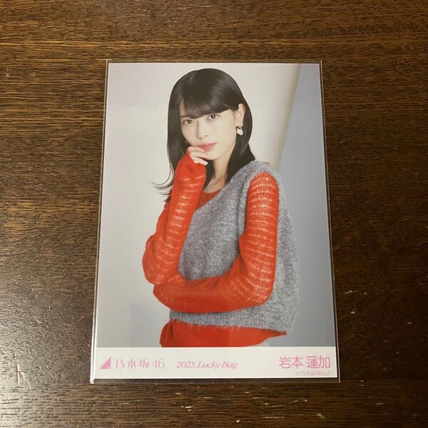 *乃木坂46 ランダム生写真 Lucky Bag「カレンダー衣装」岩本蓮加 チュウ*