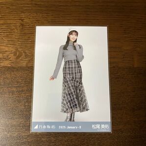 *乃木坂46 ランダム生写真 猫耳ニット帽 松尾美佑 ヒキ*