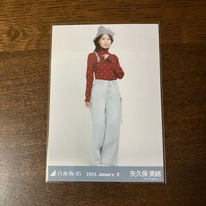 *乃木坂46 ランダム生写真 猫耳ニット帽 矢久保美緒 ヒキ*