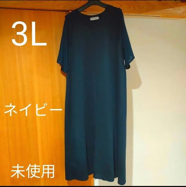 未使用 ロング マキシ ワンピース ネイビー 半袖 マタニティー