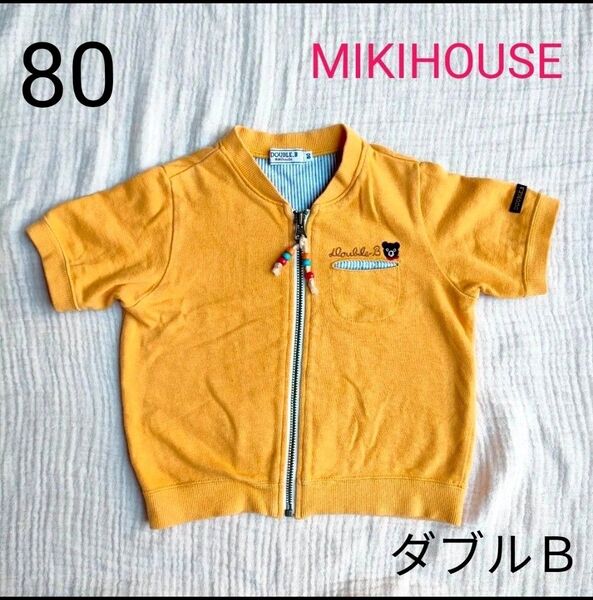 記名なし 美品 ダブルB MIKIHOUSE ミキハウス ベスト カーディガン 半袖 ブルゾン 綿100 羽織り パーカー