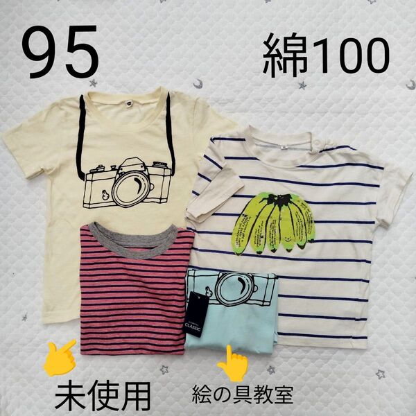 記名なし 半袖 Tシャツ カットソー 綿100 4点セット 入園 着替え 絵の具教室