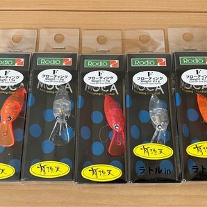 【送料無料】ロデオクラフト モカ 有頂天カラー 新品未使用品 5つセット