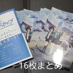 ブルーアーカイブ シール 非売品
