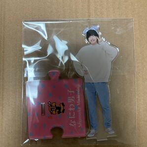 なにわ男子 道枝駿佑 アクスタ