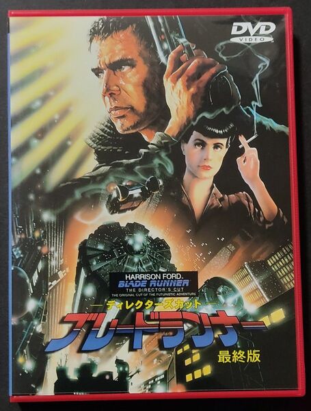 ブレードランナー ディレクターズカット最終版('92米) セル版