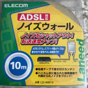 ELECOM LD-NW10 ノイズウォール 10m