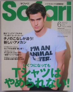 雑誌☆Safari/サファリ №１０４☆特集 Ｔシャツはやめられない！☆アンドリュー・ガーフィールド☆ガブリエル・オーブリー☆