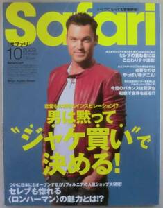 雑誌☆Safari/サファリ №７２☆特集 男は黙ってジャケ買いで決める！☆ブライアン・オースティン・グリーン☆ジョニー・デップ☆