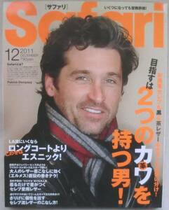 雑誌☆Safari/サファリ №９８☆特集 目指すは２つのカワを持つ男！☆パトリック・デンプシー☆ジョシュ・デュアメル☆クリス・パイン