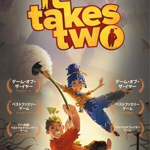 【Switch】It Takes Two(2人協力プレイ専用)