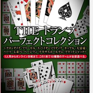 【Switch】SIMPLEシリーズfor Nintendo Switch Vol.2 THE トランプ パーフェクトコレクション