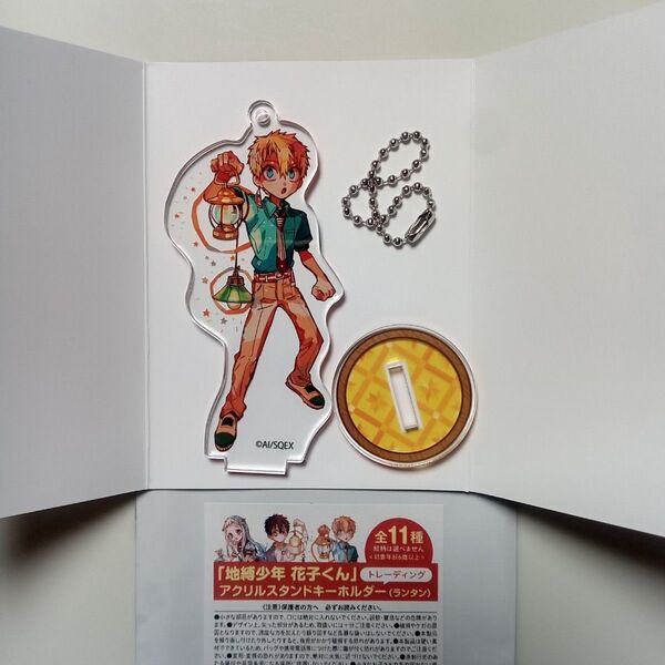 源光 アクリルスタンドキーホルダー ランタン