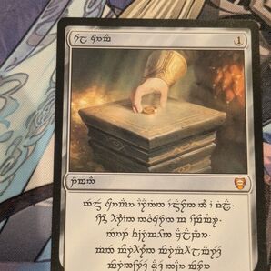 MTG指輪物語 太陽の指輪(Sol Ring)ドワーフ版 LTC0409