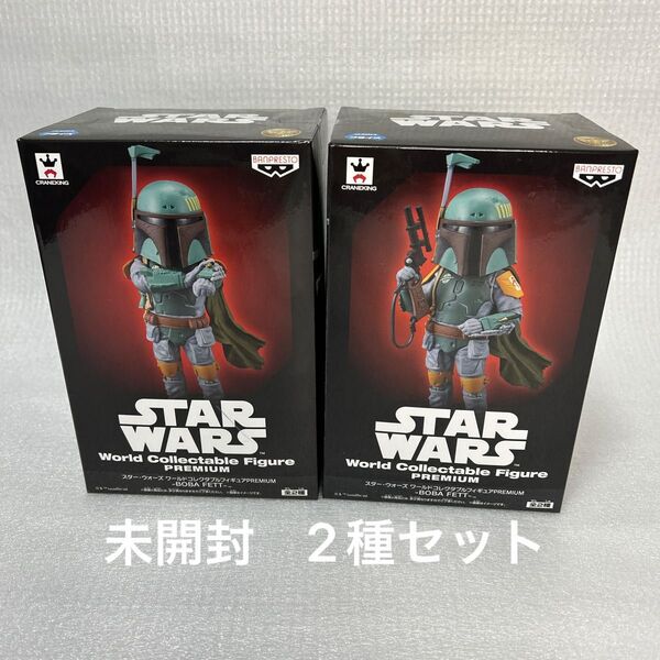 スターウォーズ ボバフェッド ワールドコレクタブルフィギュア プレミアム 2種セット