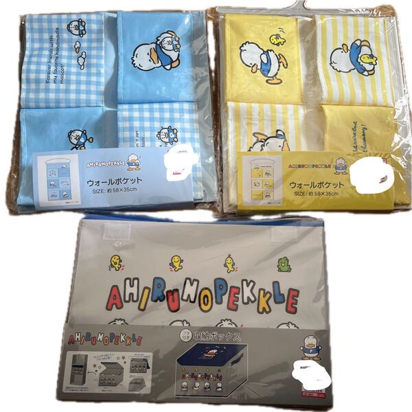 アベイル ウォールポケット 収納ボックス あひるのペックル しまむら サンリオ 新品