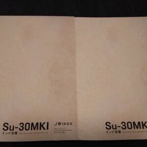 jwings インド空軍 Su-30MKI 航空機ポスター Jウイング 2枚セット
