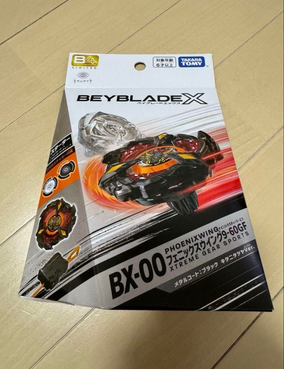 送料無料 未開封 BEYBLADE X フェニックスウイング9-60GF メタル 送料無料 未開封 BEYBLADE X フェニックスウイング9-60GF メタル