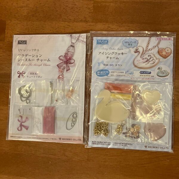 レジン キット 2点セット UVレジン キーホルダー