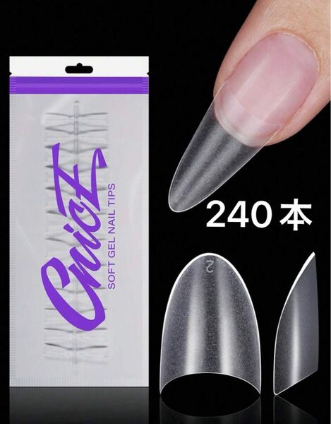 ネイル ネイルチップ セルフネイル チップ 爪 つけ爪 ネイルグッズ 240本