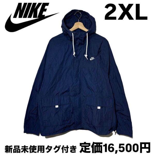 ナイキ ウィンド フルジップ クラブ ボウライン ジャケット ネイビー 2XL