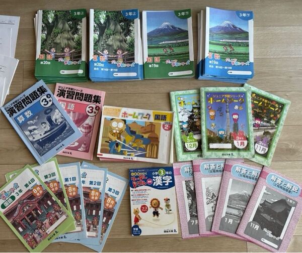四谷大塚3年生 教材