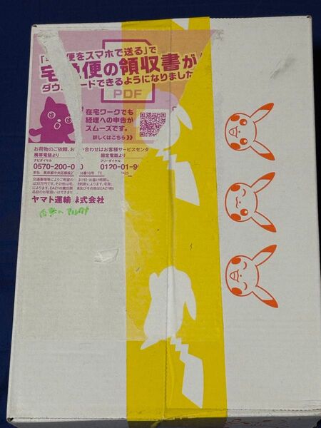 ポケモンカードゲーム 白熱のアルカナ ポケセン産 完全未開封 BOX