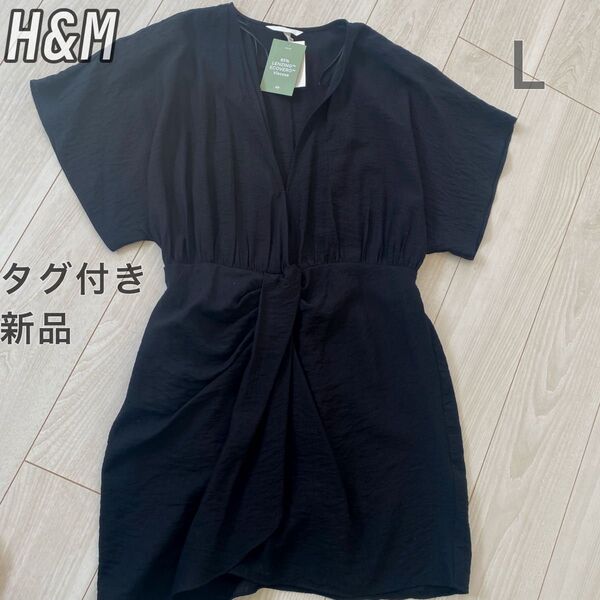 【新品タグ付き】H&M 半袖チュニック 春服 夏服 Lサイズ ブラック 黒