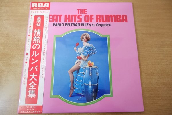 帯付日本盤LP Plastic Bertrand プラスティック・ベルトラン 帯付日本盤LP Plastic Bertrand プラスティック・ベルトラン