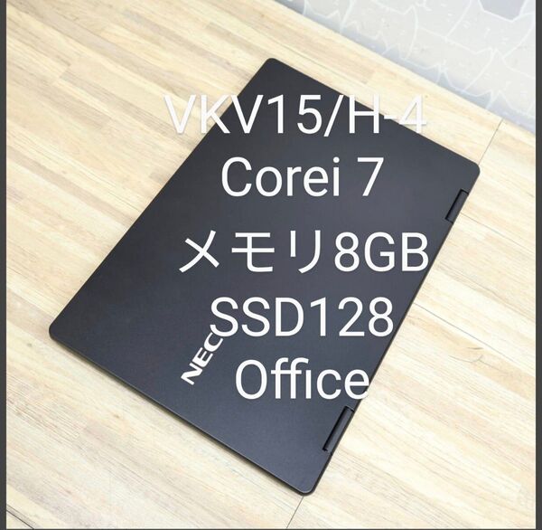 NEC 出品中のVersaPro 4台おまとめ割 購入前にメッセージをください