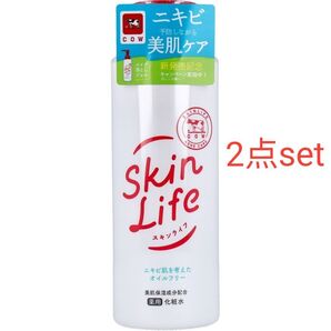 スキンライフ 薬用 化粧水 150ml 2点セット 新品