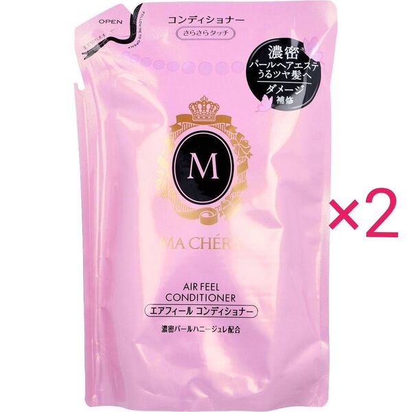 マシェリ エアフィール コンディショナーEX 詰替用 380mL 2点セット