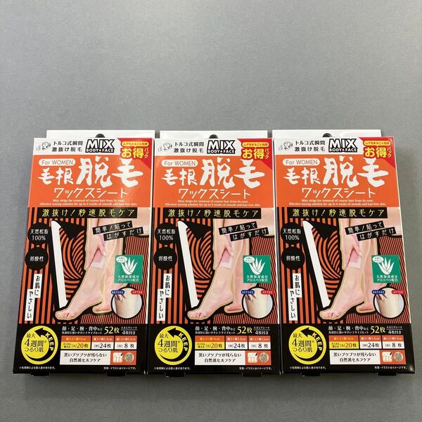 【未使用】3箱セット 毛根脱毛 ワックスシート For WOMEN お得パック 瞬間毛根脱毛 トルコ式