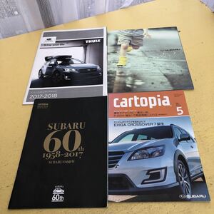 2003☆さ20☆ スバル　SUBARU 関連本　4冊セット　cartopia/SUBARUの60年/東京モーターショー2003/スリーシステムキャリアカタログ2017～18
