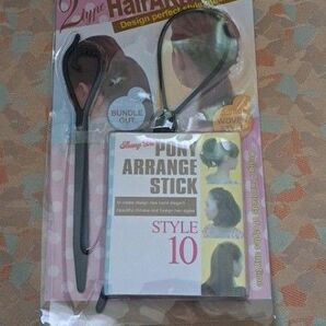 ポニーアレンジスティック 2個入り