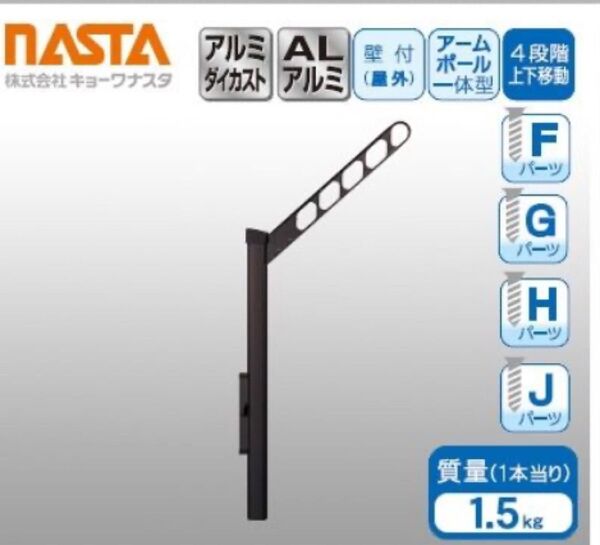 洗濯物干し2本組み・アーム付上下移動式ポール KS-DA556ASPN