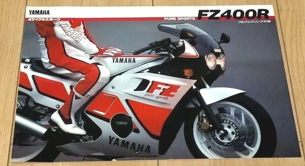 【希少品】ヤマハ YAMAHA FZ400R カタログ 旧車