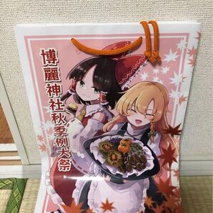 東方project 東方プロジェクト 博麗神社例大祭 ショッパーズ 紙袋 同人 博麗霊夢 霧雨魔理沙