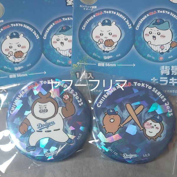 ちいかわ MLB ホログラムカンバッジ かぶとむし ちいかぶ