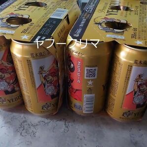 エビスビール 荒木飛呂彦 限定 デザイン缶 ヱビス