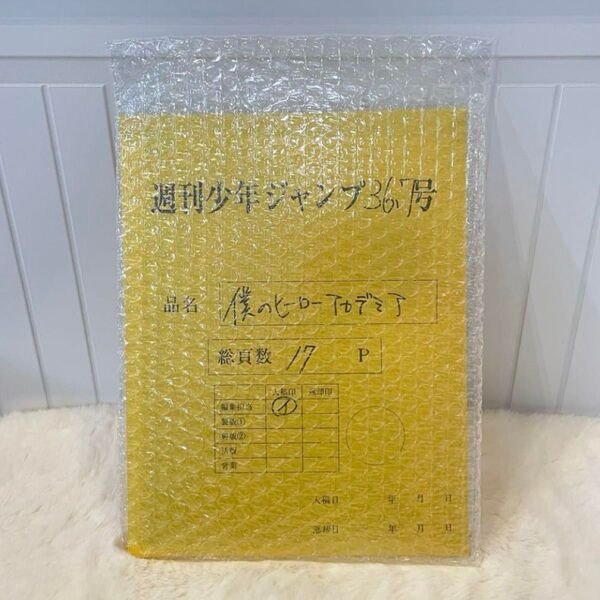 僕のヒーローアカデミア ヒロアカ 最終話まるごとデジタル原稿プリント mini
