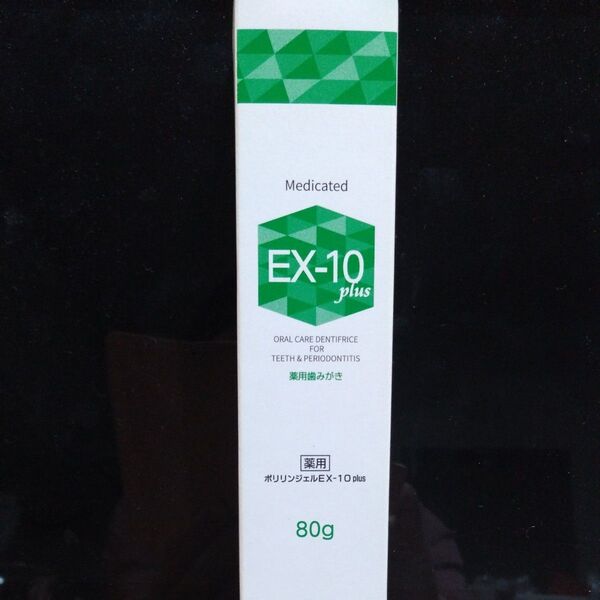 【未使用】薬用ポリリンジェル80g