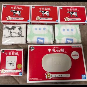 牛乳石鹸 一番くじ