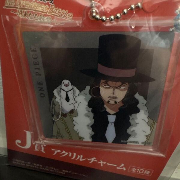 ワンピース 一番くじ J賞 アクリルチャーム ロブ・ルッチ