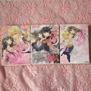 フルムーン・エンゲージ 全3 巻(Next comicsF MISSY C) 神月 凛 著【完結セット】