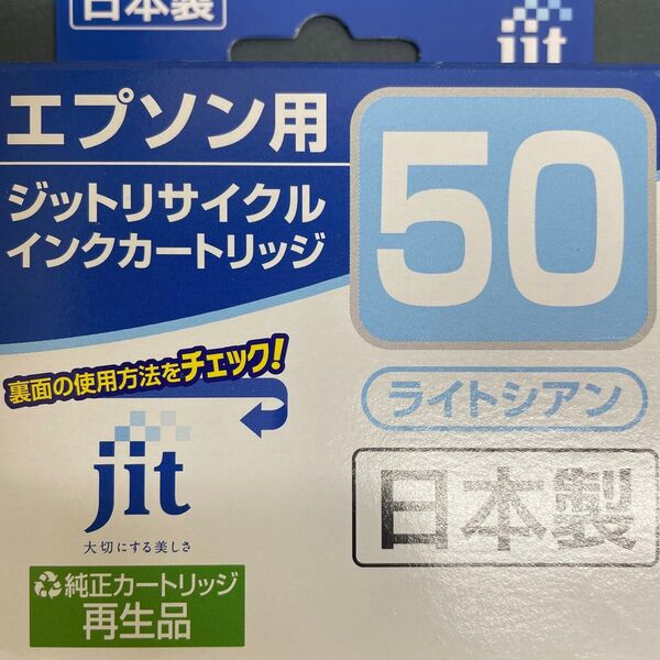 エプソン インクカートリッジ×2コ ライトシアン