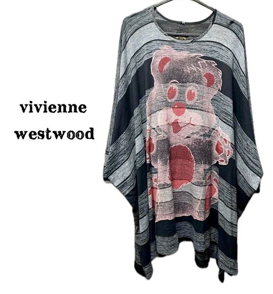 VIVIENNE WESTWOOD bear × ボーダー 変形 トップス