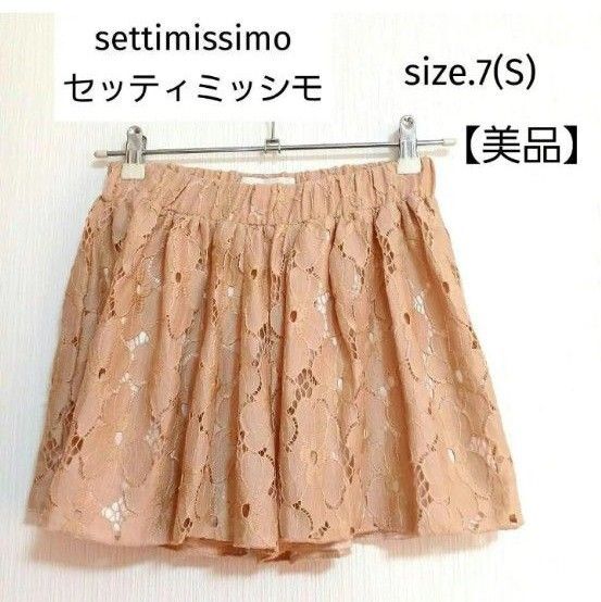 settimissimo セッティミッシモ ミニ丈 キュロット レディース ベージュ 花 レース 春服 Sサイズ