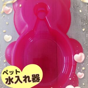ペット用品★ペットボトル差し込むタイプ 水入れ器 クマちゃん